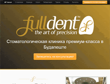 Tablet Screenshot of fulldent.ru